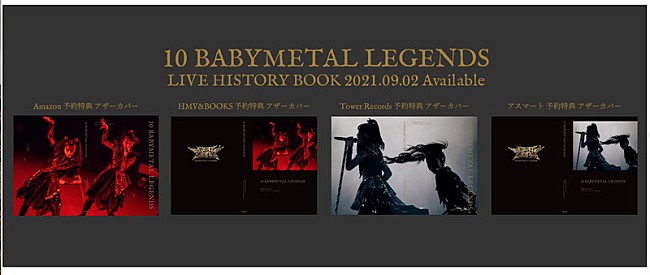 BABYMETAL「『10 BABYMETAL LEGENDS』法人別予約特典アザーカバー絵柄画像」3枚目/4