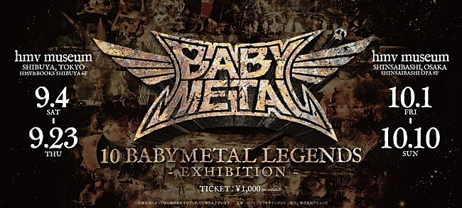 BABYMETAL「【10 BABYMEAL LEGENDS - EXHIBITION -】Key Visual」4枚目/4