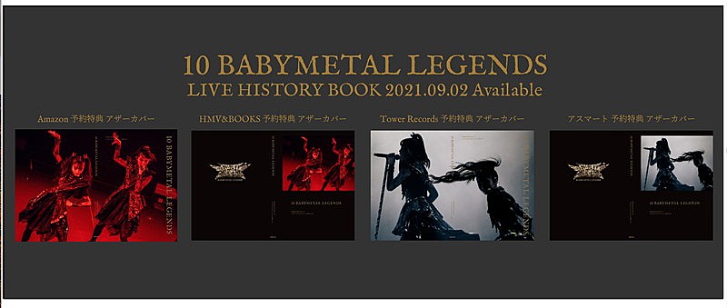 BABYMETAL「『10 BABYMETAL LEGENDS』法人別予約特典アザーカバー絵柄画像」3枚目/4