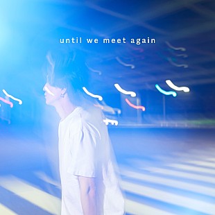 「浦田直也、新曲「until we meet again」配信リリース」