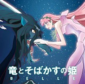 「【ビルボード】映画『竜とそばかすの姫』サウンドトラックがDLアルバムチャートで首位に」1枚目/1