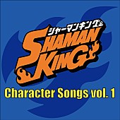 「『「SHAMAN KING」Character Songs vol.1』」6枚目/8