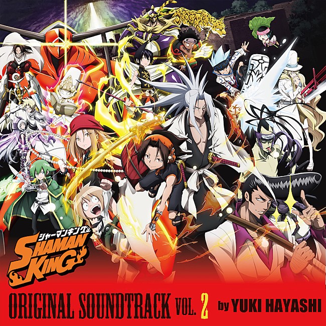 「『「SHAMAN KING」ORIGINAL SOUNDTRACK VOL.2』」8枚目/8