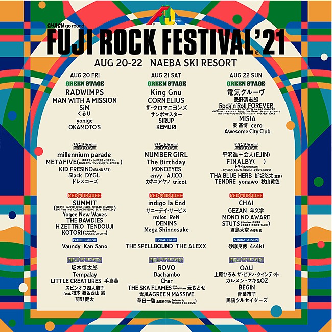 「【FUJI ROCK FESTIVAL &#039;21】公式YouTubeチャンネルにてライブ配信決定」1枚目/1