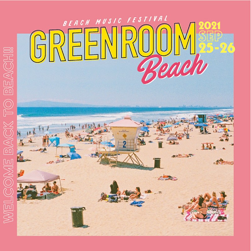 「関西初上陸【GREENROOM BEACH】最終出演アーティスト発表」1枚目/1