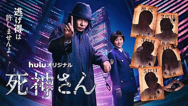 宮本浩次「宮本浩次、田中圭主演『Huluオリジナル「死神さん」』主題歌を書き下ろし」1枚目/2