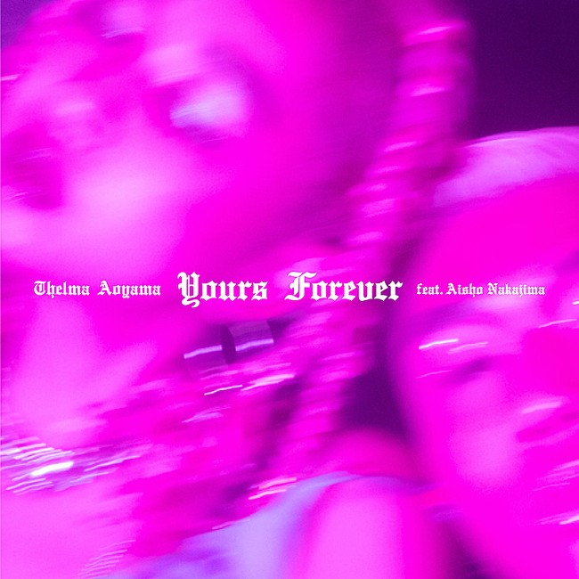 青山テルマ「青山テルマ、Aisho Nakajima迎えた新曲「Yours Forever」TikTokで先行配信」1枚目/2