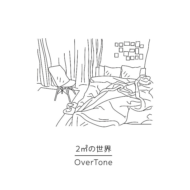 ＯｖｅｒＴｏｎｅ「」2枚目/2