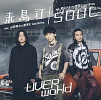 UVERworld、新曲「SOUL」で青山テルマとコラボ | Daily News