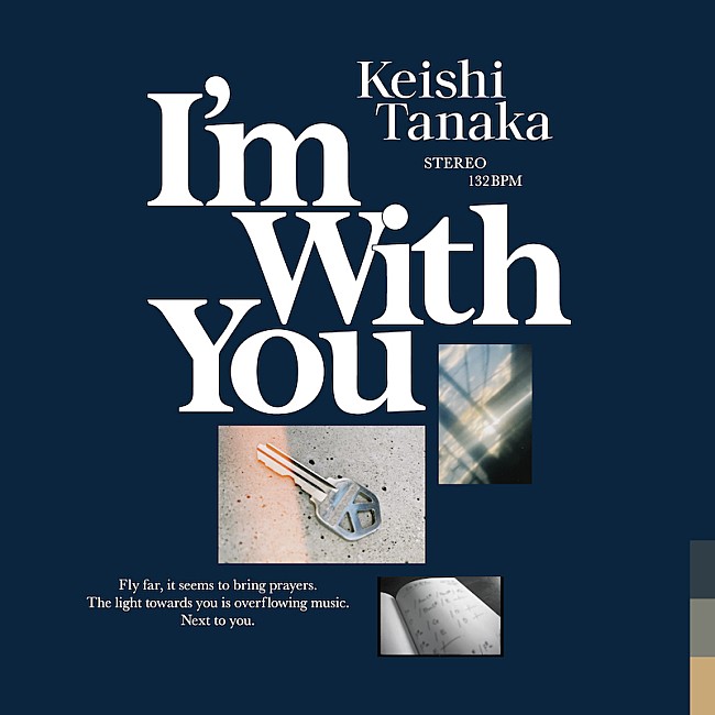 Keishi Tanaka「Keishi Tanaka、新たな制作陣と完成させた新曲「I’m With You」配信リリースへ」1枚目/2