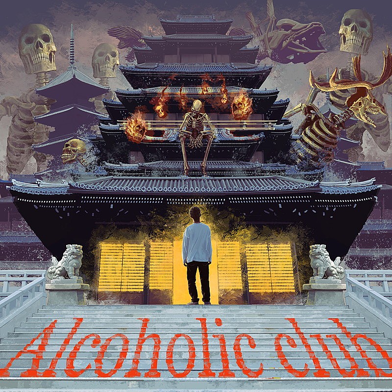 空音「配信EP『Alcoholic club』」3枚目/3