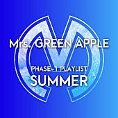 Mrs. GREEN APPLE「Mrs. GREEN APPLEフェーズ1期の「夏うた」集めたオフィシャルプレイリスト公開」1枚目/1