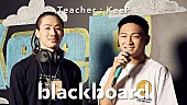 「KeePが『blackboard』初登場、友達に会いたい気持ちを歌う「alarm」披露」1枚目/1