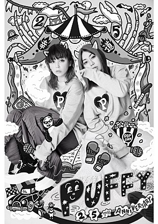 「PUFFYのニューアルバム『THE PUFFY』ユニコーン、バカリズム、志磨遼平、DJ Mass、tofubeatsが参加」