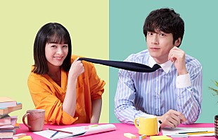 「TBS新ドラマ「婚姻届に判を捺しただけですが」　清野菜名と坂口健太郎が偽装結婚」