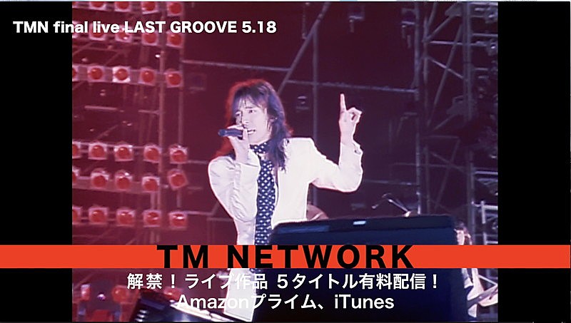 TM NETWORK「」2枚目/3