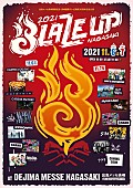 ＳＨＡＮＫ「SHANK、主催フェス【BLAZE UP NAGASAKI 2021】出演アーティスト第1弾発表」1枚目/2
