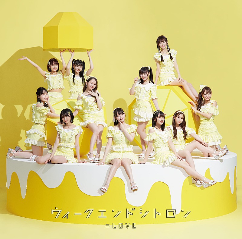 =LOVE「シングル『ウィークエンドシトロン』＜Type-A（CD+DVD）＞ジャケット」2枚目/5