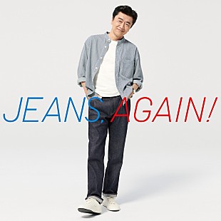 「桑田佳祐、ユニクロCMに登場＆綾瀬はるかと初共演」