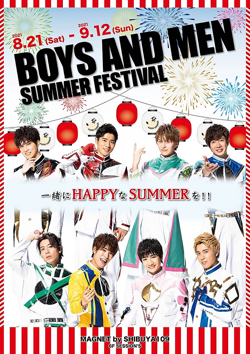 BOYS AND MEN「BOYS AND MEN、夏祭りイベント【SUMMER FESTIVAL】がスタート」1枚目/8