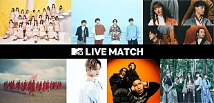 「『MTV LIVE MATCH』に日向坂、櫻坂、マカえん、SKY-HI、リトグリら出演」
