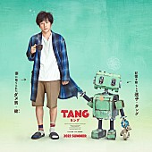 「映画『ＴＡＮＧ タング』のビジュアルが解禁　二宮和也がボサボサ髪の“駄目男”姿を披露」1枚目/1