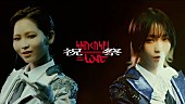 =LOVE「＝LOVE、新SGカップリング曲「祝祭」MV公開」1枚目/7