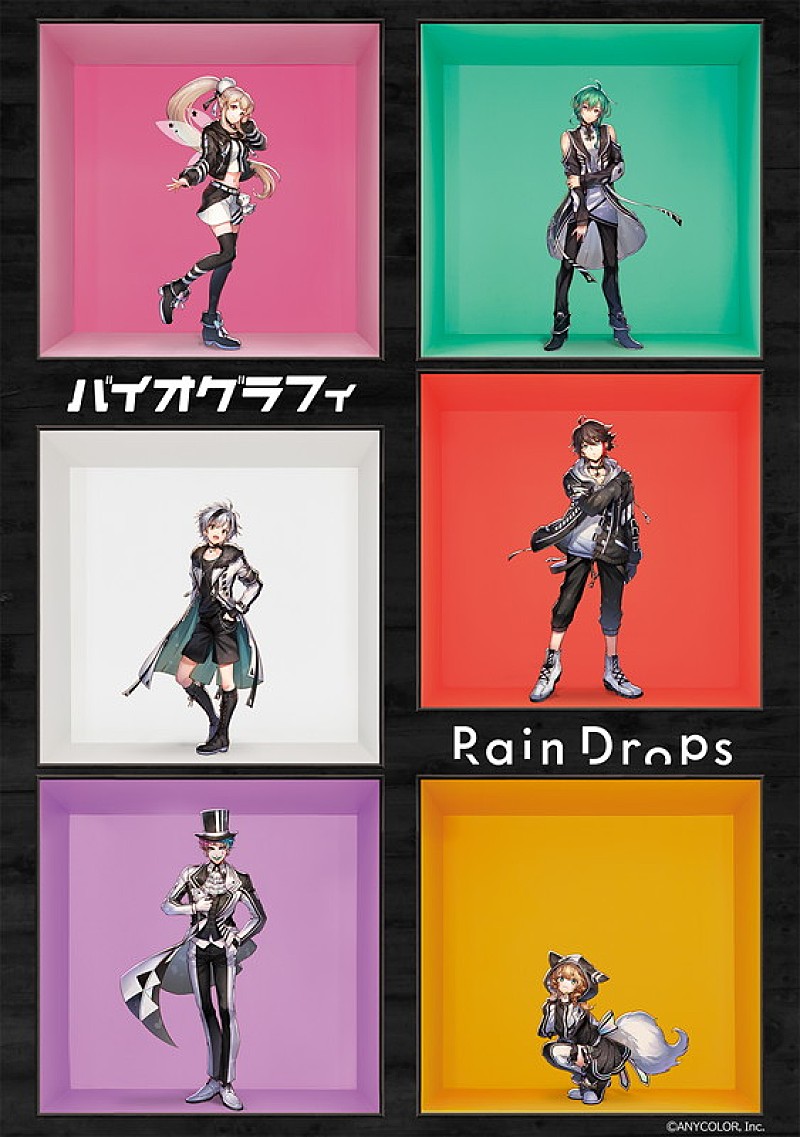 Ｒａｉｎ　Ｄｒｏｐｓ「Rain Drops、1stアルバム『バイオグラフィ』ビジュアル＆アートワーク＆詳細を発表」1枚目/4