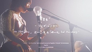 「リーガルリリー、全国ツアー追加公演のライブ映像公開、“東京”をテーマにVJを取り入れた鮮烈な映像」