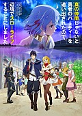 ＪＹＯＣＨＯ「（C）ざっぽん・やすも／ＫＡＤＯＫＡＷＡ／真の仲間製作委員会」2枚目/2