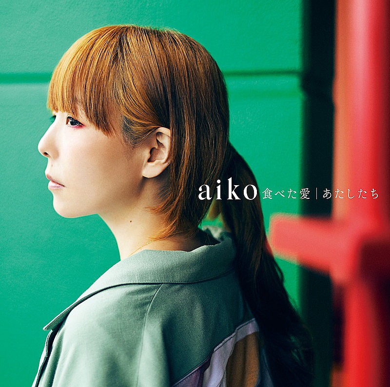 aikoシングルCDあした〜恋のスーパーボールまで初回盤２８枚 - 邦楽