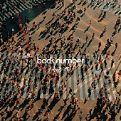 back number「【ビルボード】back number「水平線」DLソング首位浮上、緑黄色社会「LITMUS」がトップ10入り」1枚目/1