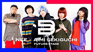「NEE、VRアーティストとコラボした「下僕な僕チン-元気ver.」パフォーマンス映像を公開」