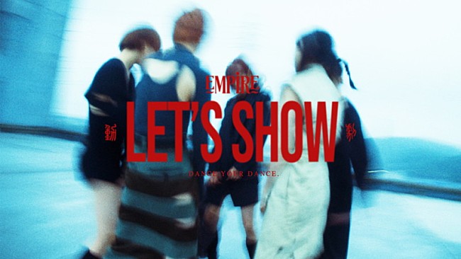 ＥＭＰｉＲＥ「EMPiRE、新AL『BRiGHT FUTURE』より「LET&#039;S SHOW」MV公開」1枚目/8