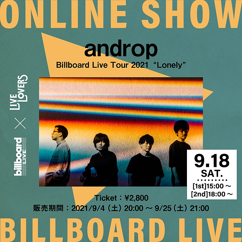 ａｎｄｒｏｐ「Billboard Live×LIVE LOVERS、andropの配信ライブが決定 」1枚目/1