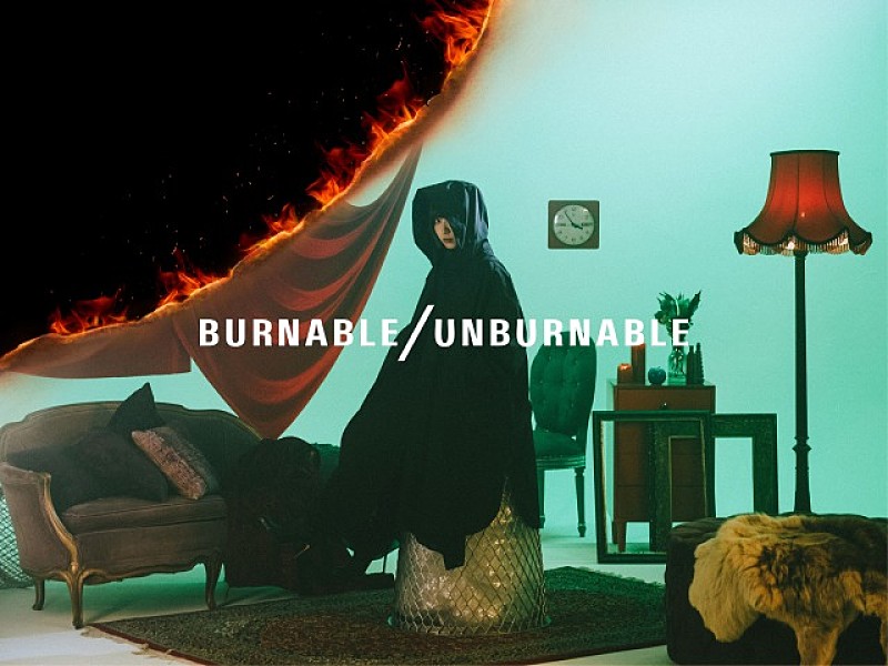 ＢＵＲＮＡＢＬＥ／ＵＮＢＵＲＮＡＢＬＥ「BURNABLE/UNBURNABLE、初のEP発売決定　「望んでない世界」先行配信スタート＆MV公開 」1枚目/6