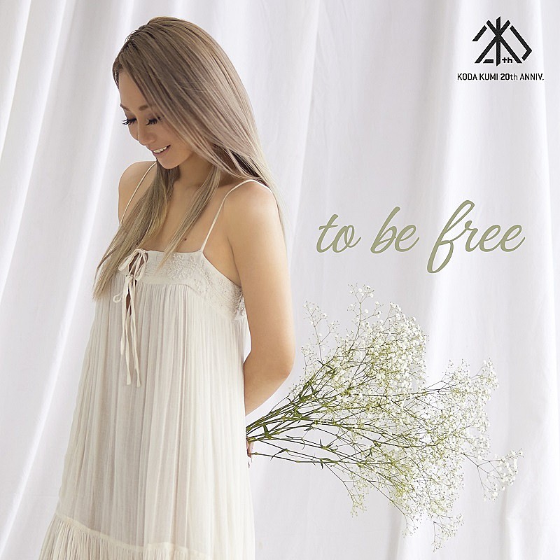 倖田來未「「to be free」」2枚目/2