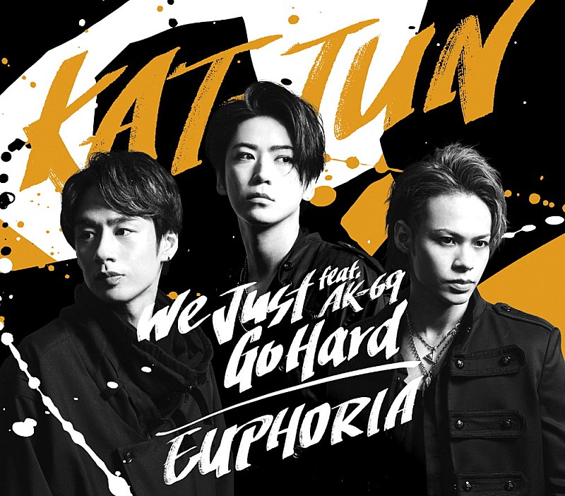 ＫＡＴ－ＴＵＮ「【先ヨミ】KAT-TUN『We Just Go Hard feat. AK-69 / EUPHORIA』11.4万枚で現在シングル1位」1枚目/1