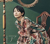 miwa「シングル『アイヲトウ』初回生産限定盤」2枚目/3