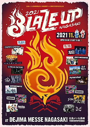「SHANK、主催フェス【BLAZE UP NAGASAKI 2021】に10-FEET出演決定」