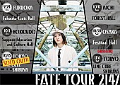 ビッケブランカ「ビッケブランカ、全国ホールツアー【FATE TOUR 2147】追加公演決定」1枚目/5