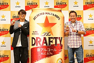 「さまぁ～ず、微アルコ－ル飲料をPR　三村マサカズ「カミさんもホッとするんじゃないかな」」