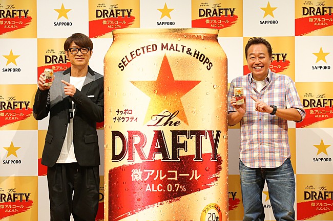 「さまぁ～ず、微アルコ－ル飲料をPR　三村マサカズ「カミさんもホッとするんじゃないかな」」1枚目/1