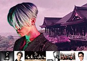 MIYAVI「MIYAVIのバーチャルライブ【MIYAVI virtual Live】清水寺で開催、12月にZeppツアーも」1枚目/2