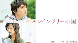 「Kis-My-Ft2玉森裕太主演の純愛ストーリー『レインツリーの国』がdTVで配信」