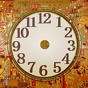 「【先ヨミ・デジタル】YOASOBI「大正浪漫」DLソング現在1位　乃木坂46「君に叱られた」が2位に続く」