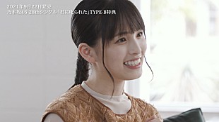 「乃木坂46、28thシングル『君に叱られた』特典映像予告編を一挙公開」