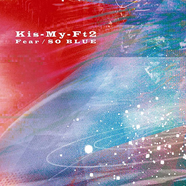 Kis-My-Ft2「【ビルボード】Kis-My-Ft2「Fear」137,484枚を売り上げ総合首位獲得　YOASOBI「大正浪漫」総合2位に初登場」1枚目/1