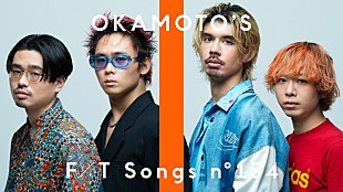 「OKAMOTO'S、衝撃のラストが待ち受ける「90'S TOKYO BOYS」披露 ＜THE FIRST TAKE＞」