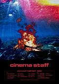 cinema staff「【cinema staff TOUR 2021- 2022】」2枚目/2